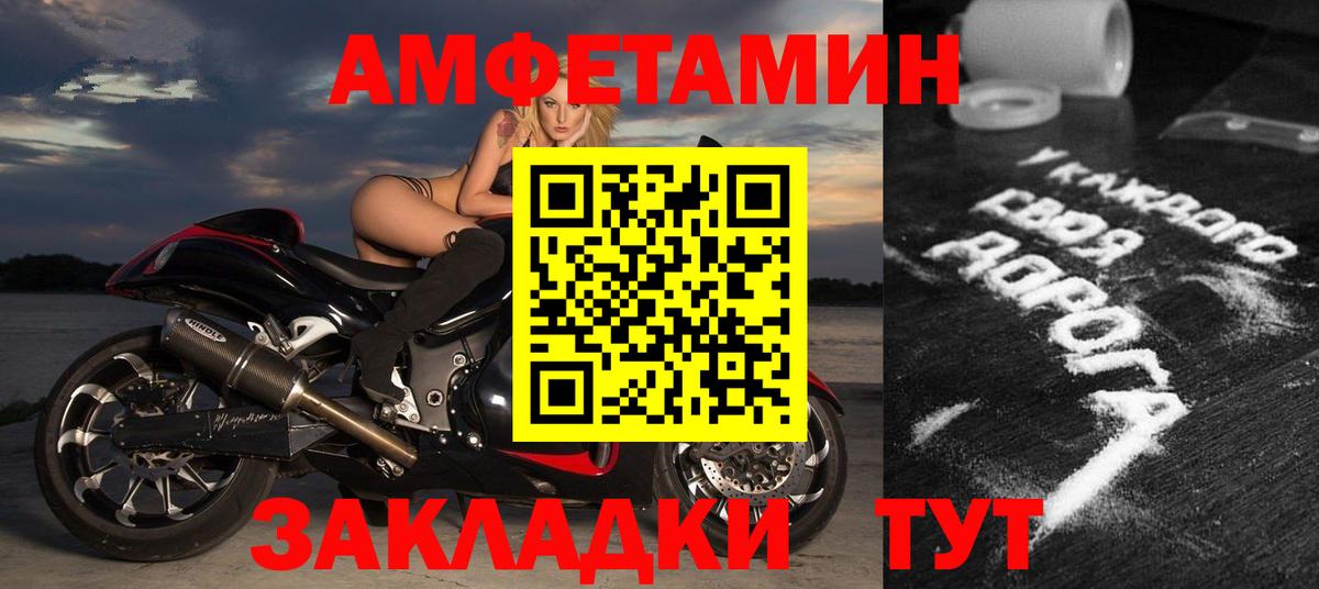 Лениногорск  Amphetamine 97%  Вход с VPN 