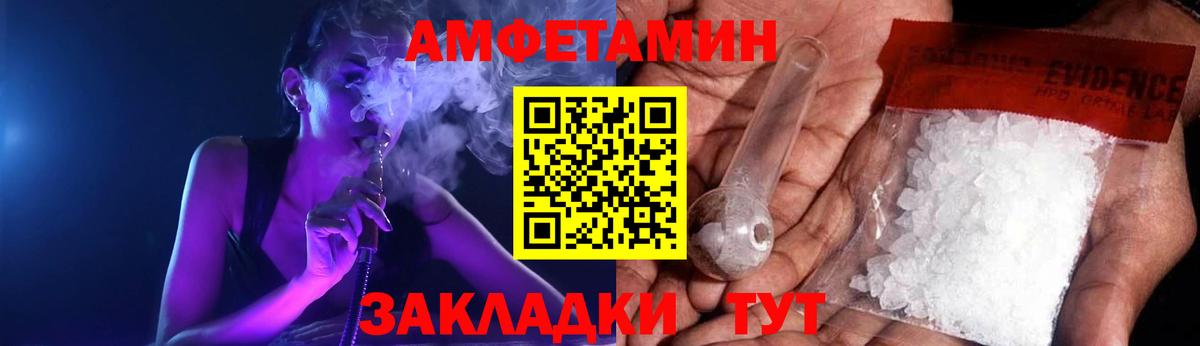 АМФЕТАМИН VHQ  Amphetamine  Лениногорск 