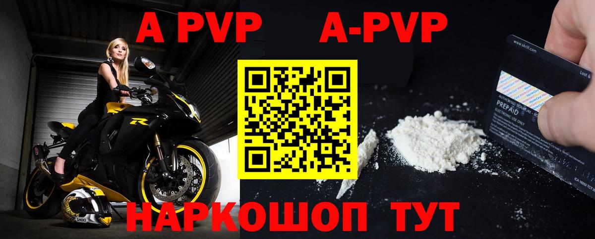 Alpha-PVP Crystall Лениногорск