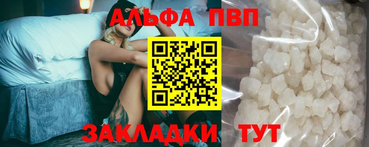 Лениногорск  продажа наркотиков  A PVP крисы CK  Вход с VPN  Alpha PVP VHQ  А ПВП кристаллы 