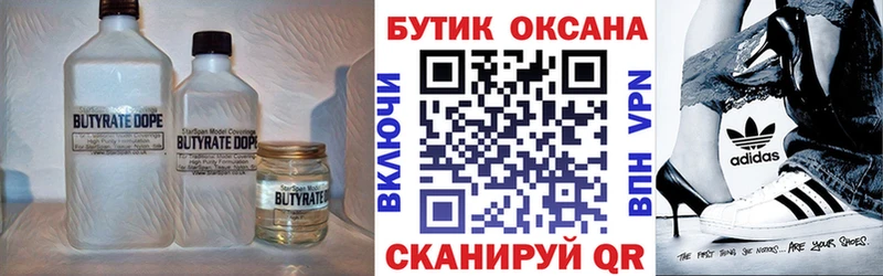 blacksprut как зайти Лениногорск БУТИРАТ оксана