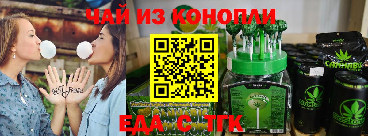 Cannafood конопля  Вход с VPN  Лениногорск 