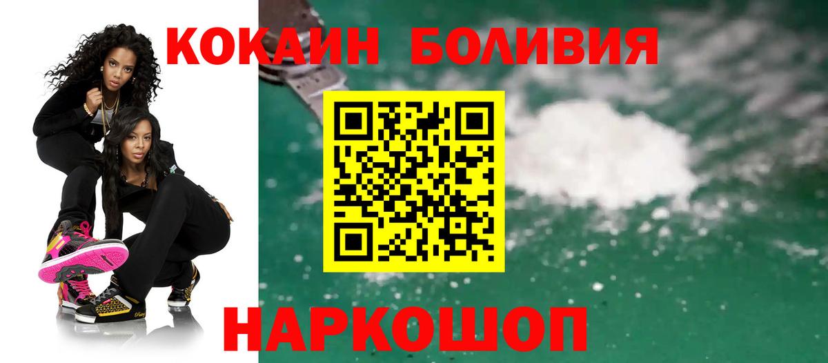 КОКАИН 98%  COCAIN Columbia  Лениногорск  Вход с VPN 