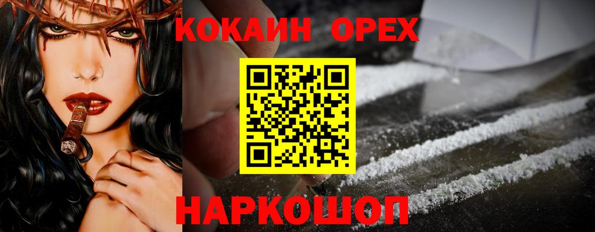 Cocaine VHQ Лениногорск