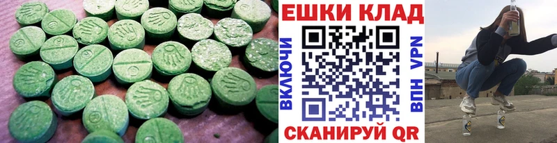 цены   Лениногорск  Экстази VHQ 