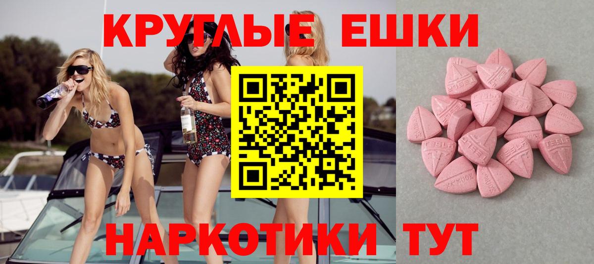 Лениногорск  Ecstasy VHQ  Вход с VPN  ЭКСТАЗИ  ЭКСТАЗИ MDMA 