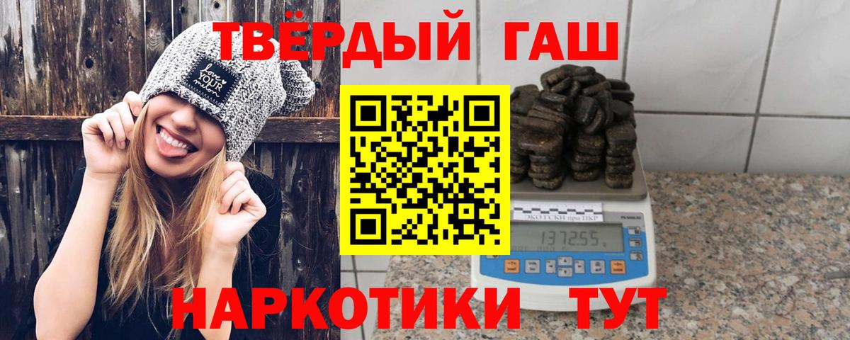 ГАШ хэш  Вход с VPN  ГАШ AMNESIA HAZE  Лениногорск 