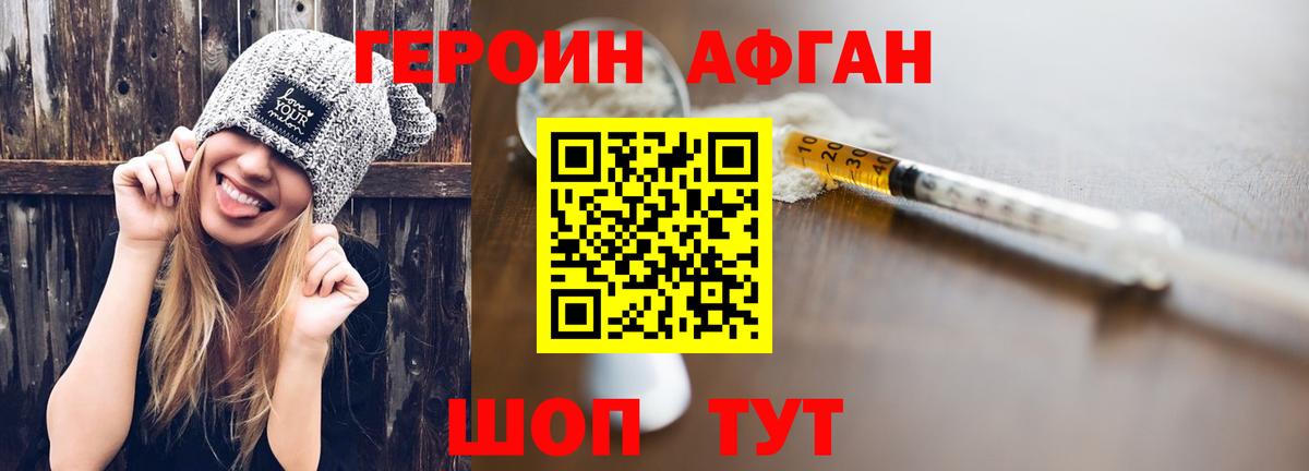 Героин  Лениногорск  ГЕРОИН хмурый 