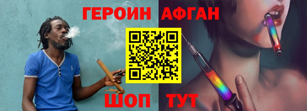 Героин Heroin Лениногорск