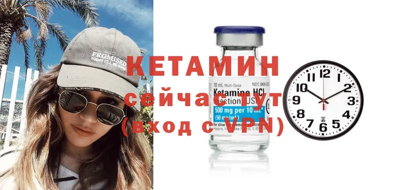 КЕТАМИН VHQ  Лениногорск 