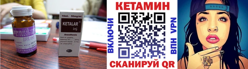 КЕТАМИН ketamine  Лениногорск 