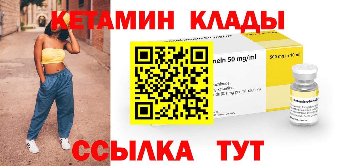 Кетамин ketamine Лениногорск