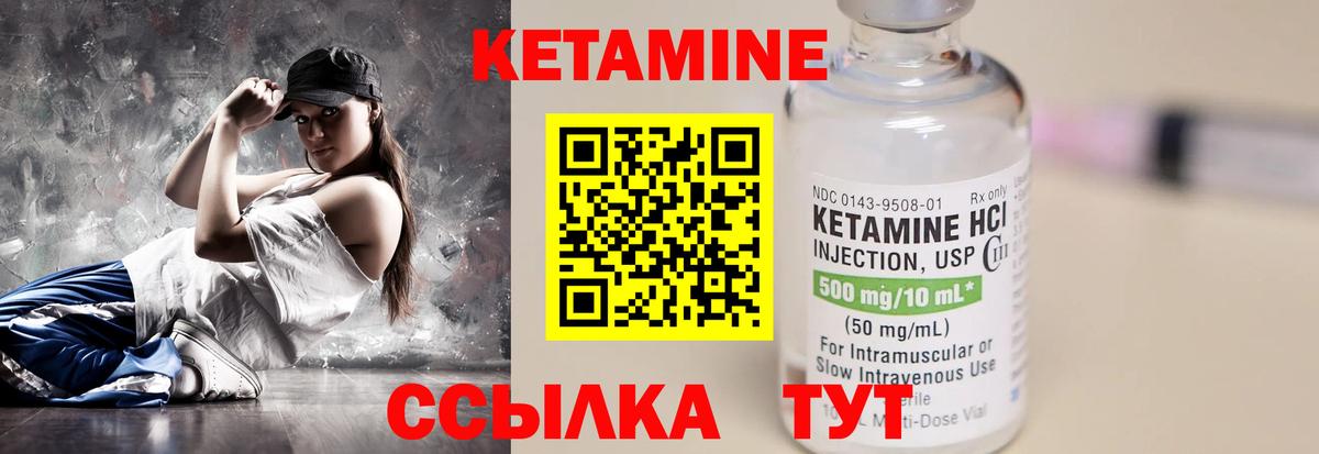 Кетамин ketamine  Кетамин VHQ  Вход с VPN  Лениногорск 
