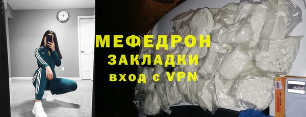 меф Новозыбков