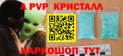 мяу мяу кристалл Балахна