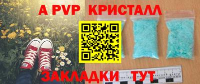 альфа пвп VHQ Балаково