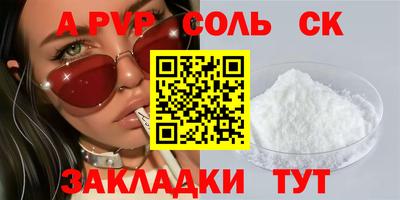 альфа пвп VHQ Балаково