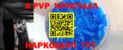 альфа пвп VHQ Балаково