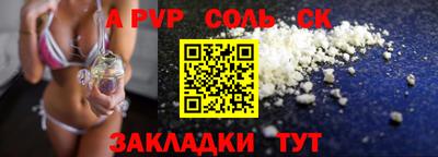 альфа пвп VHQ Балаково
