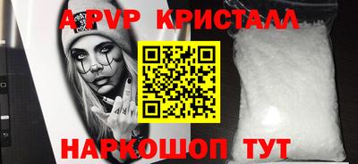 мяу мяу кристалл Балахна