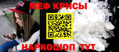 мяу мяу кристалл Балахна