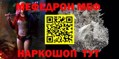 мефедрон VHQ Абакан