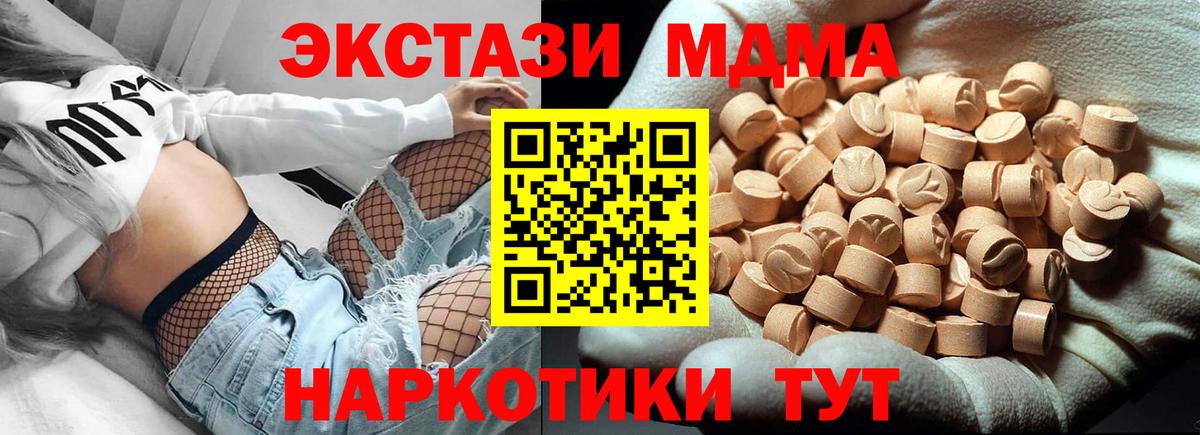 MDMA кристаллы  МДМА crystal  Лениногорск 