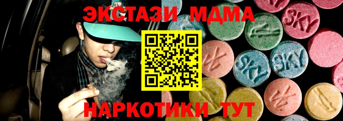 МДМА молли  MDMA  Лениногорск  МДМА кристаллы  Вход с VPN 