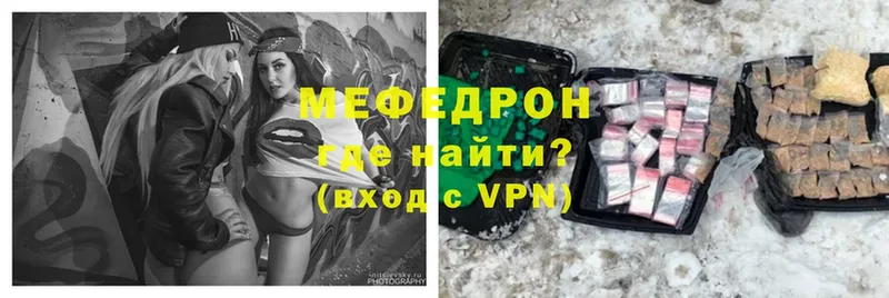 МЕФ mephedrone  где купить   Лениногорск 