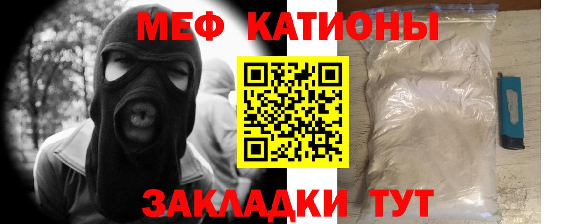 Меф  Вход с VPN  Лениногорск  Меф 4 MMC 