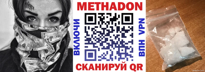 МЕТАДОН мёд  Лениногорск 