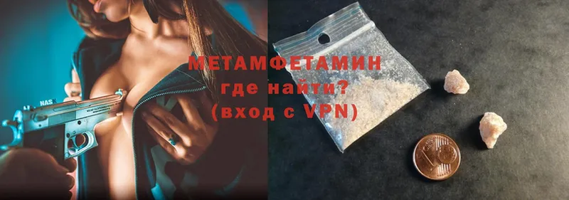 Метамфетамин Methamphetamine  Лениногорск 