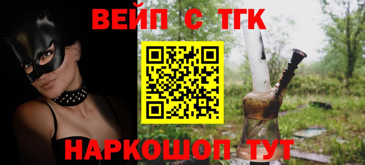 ТГК Wax Лениногорск