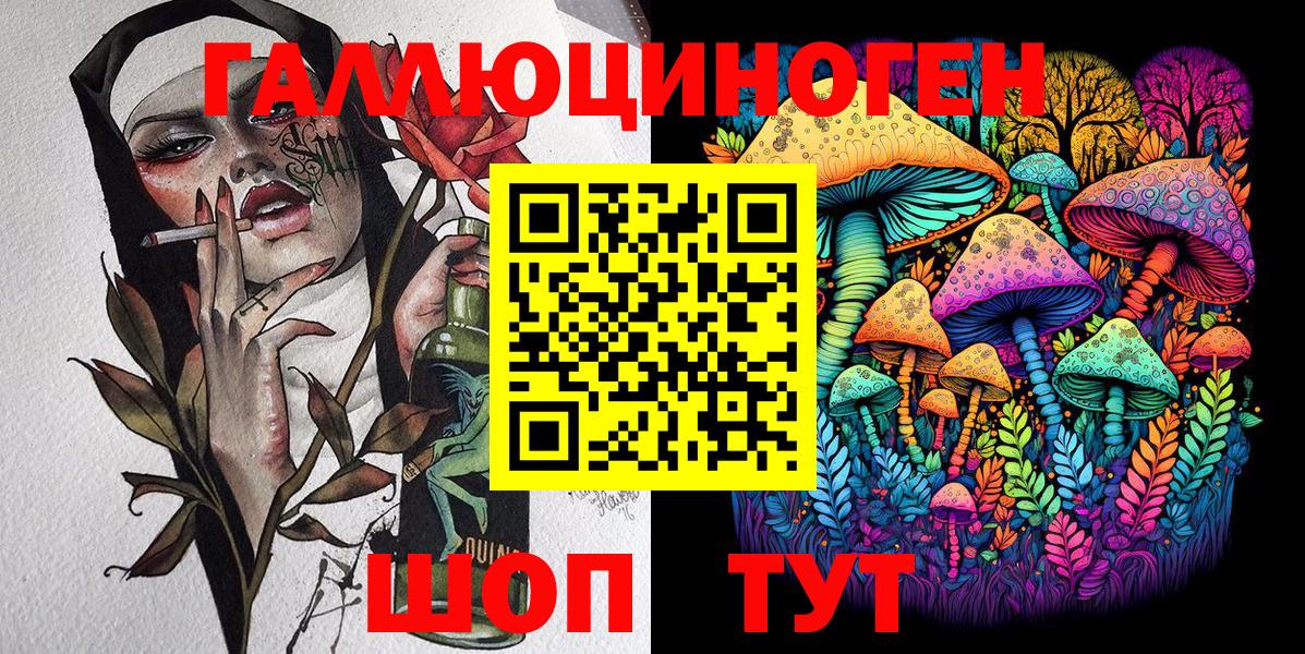 Псилоцибиновые грибы MAGIC MUSHROOMS Лениногорск