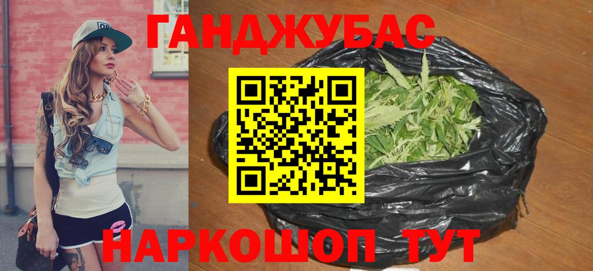 Марихуана Ganja Лениногорск